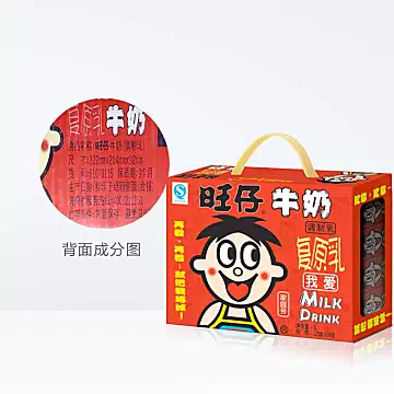 好价！旺旺旺仔牛奶125ml*24盒[12元优惠券]-寻折猪