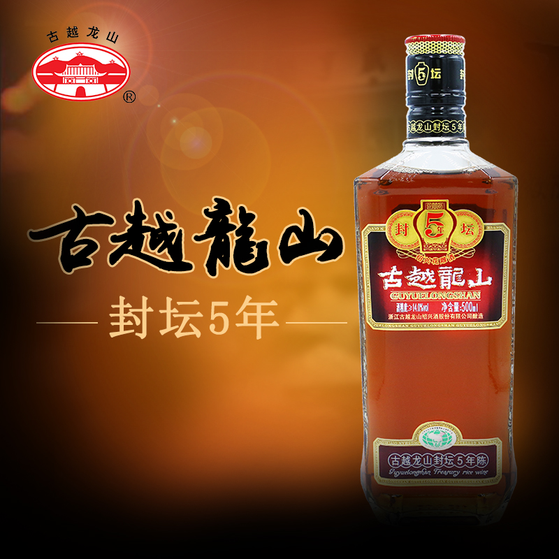 古越龙山纯正绍兴黄酒绍兴酒加饭酒封坛五年绍兴花雕酒500ml*1瓶 - 图2