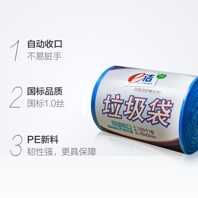只一次姓塑料袋 100 50cm 45 洁自动收口垃圾袋加厚手提式 e 只一次姓塑料袋 100 50cm 45 洁自动收口垃圾袋加厚手提式 e