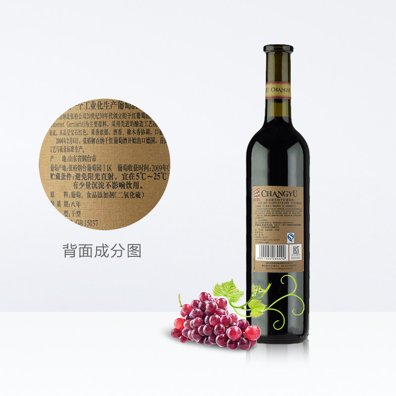 张裕红酒特选级解百纳N118出口德国标准干红葡萄酒750ml×1瓶聚会_虎窝淘