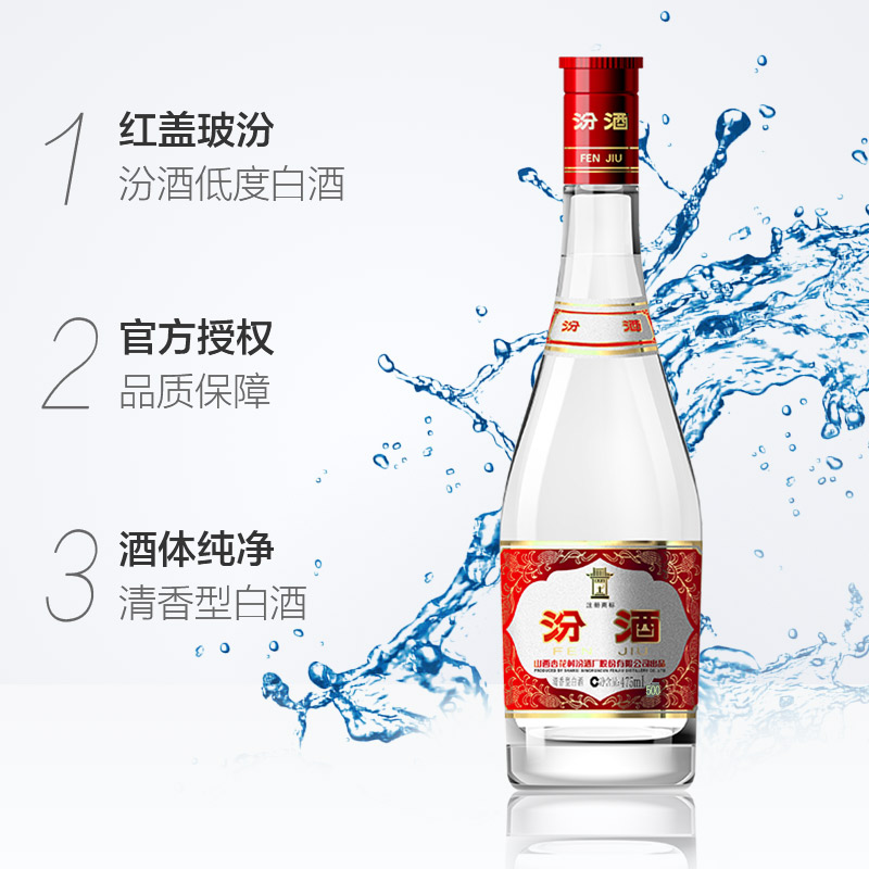 汾酒山西杏花村42度红盖玻汾475ml*6瓶白酒纯粮酿造非原箱-图1