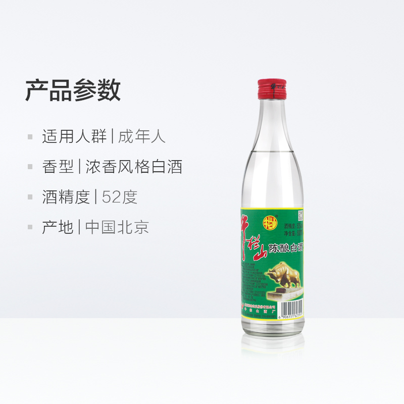 浓香风格整箱装 牛白瓶 白牛二 12 500ml 度陈酿白酒 52 牛栏山 浓香风格整箱装 牛白瓶 白牛二 12 500ml 度陈酿白酒 52 牛栏山