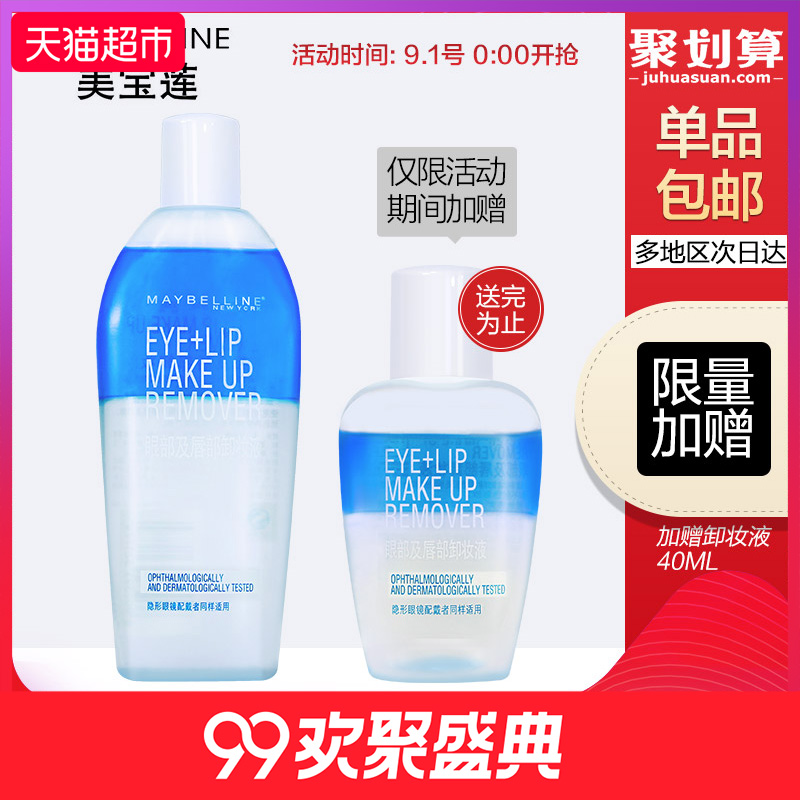 жױˮÓÍÈéÁ³²¿ κÍÇåˬÉî²ãÇå½àÑÛ´½×¨Óà ÃÀ±¦Á«ÑÛ´½Ð¶×Ç®º 150ml жױˮÓÍÈéÁ³²¿ κÍÇåˬÉî²ãÇå½àÑÛ´½×¨Óà ÃÀ±¦Á«ÑÛ´½Ð¶×Ç®º 150ml