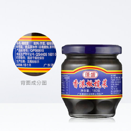 广东潮汕特产香港蓬盛橄榄菜早饭下饭菜榨菜/咸菜腌菜 - 图3