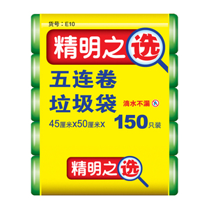 洁成一次性垃圾袋家用150只