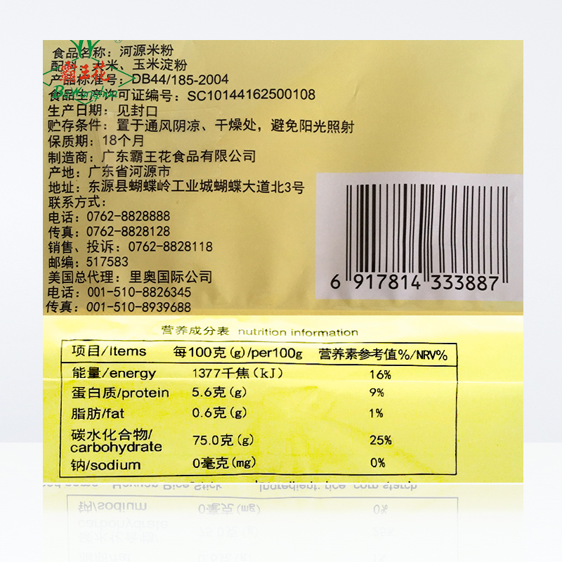 霸王花方便速食米粉丝大米粉丝原味400g扇贝蒜蓉米线细粉早餐夜宵 - 图3