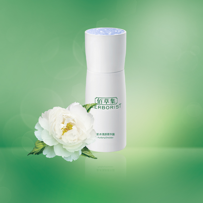 天猫超市佰草集肌本清源菁华露50ml保湿面霜女补水乳液护肤霜润肤霜护肤品2