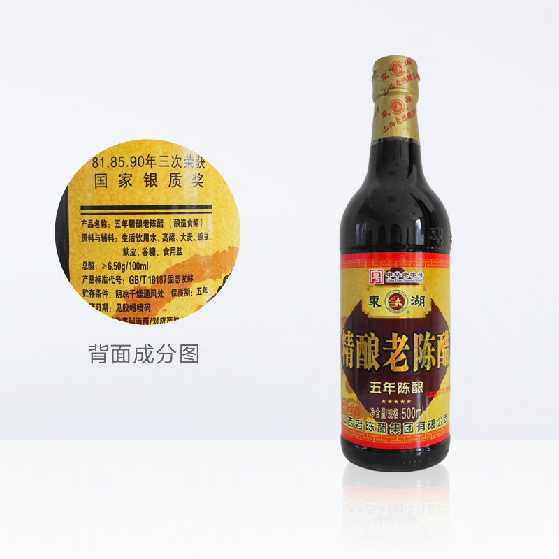 东湖五年精酿老陈醋500mlx1瓶酿造食醋家用调料拌面煲汤山西特产_粮油调味_速食_干货_烘焙