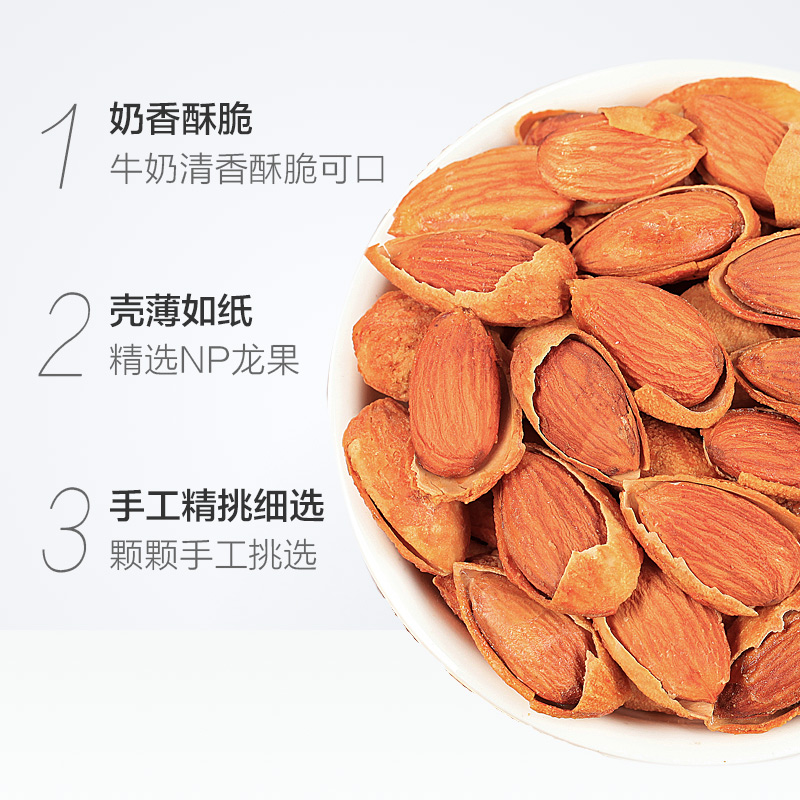 天猫超市哎呦喂纸皮椒盐巴旦木奶油手剥扁桃仁218g坚果炒货零食每日特产1