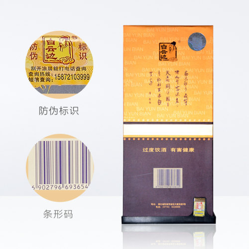 白云边12年42度浓酱兼香型白酒酒类婚庆送礼500mL*6瓶整箱含礼袋 - 图3