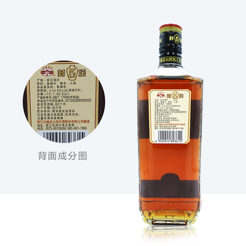 古越龙山纯正绍兴黄酒绍兴酒加饭酒封坛五年绍兴花雕酒500ml*1瓶 - 图3