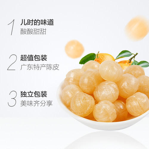 [详情领补贴]宏源陈皮糖果大包量贩装喜糖前台商务招待酸甜水糖果 - 图1