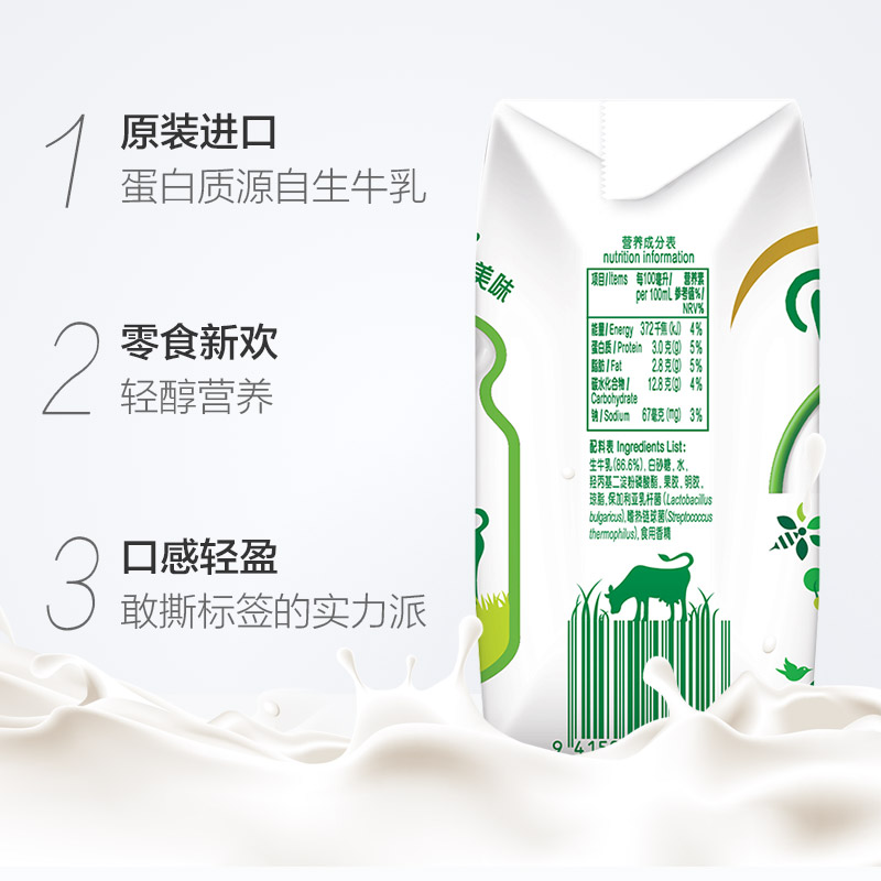 天猫超市Anchor安佳轻醇酸奶原装进口常温酸牛奶 200ml*12营养吸收养胃1