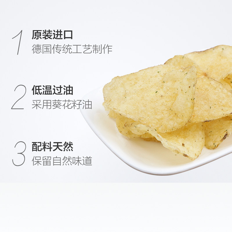 德国劳仑兹进口迷迭香薯片100g*2袋休闲网红膨化零食风味薯条,淘宝优惠券,粉丝福利购,淘宝优惠卷