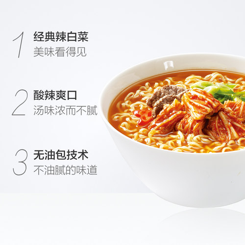 农心辣白菜碗面杯面碗泡面桶装方便面速食面条 - 图1