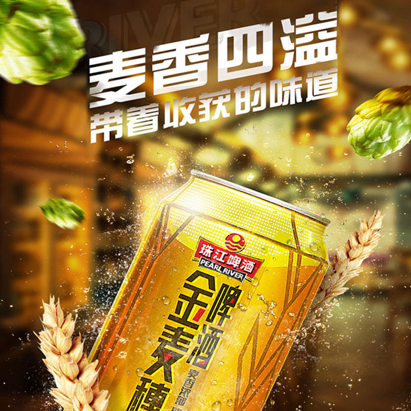 珠江啤酒10度金麦穗330ml*6罐装酒水易拉罐匠心营造小麦啤酒酷爽 - 图2