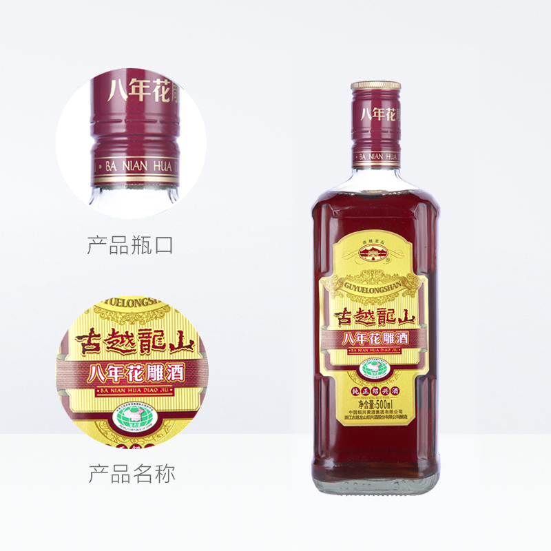整箱装 箱 盒 6 500ml 纯正绍兴酒 八年花雕酒 古越龙山 纯正绍兴酒 6 纯正绍兴酒 八年花雕酒 古越龙山 整箱装 箱 盒 6 500ml 纯正绍兴酒 八年花雕酒 古越龙山 纯正绍兴酒 6 纯正绍兴酒 八年花雕酒 古越龙山