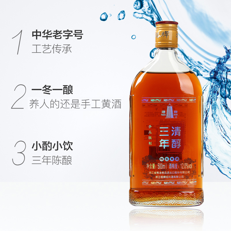 塔牌绍兴手工黄酒清醇三年花雕酒500ml*2瓶自饮料酒调味泡阿胶-图1