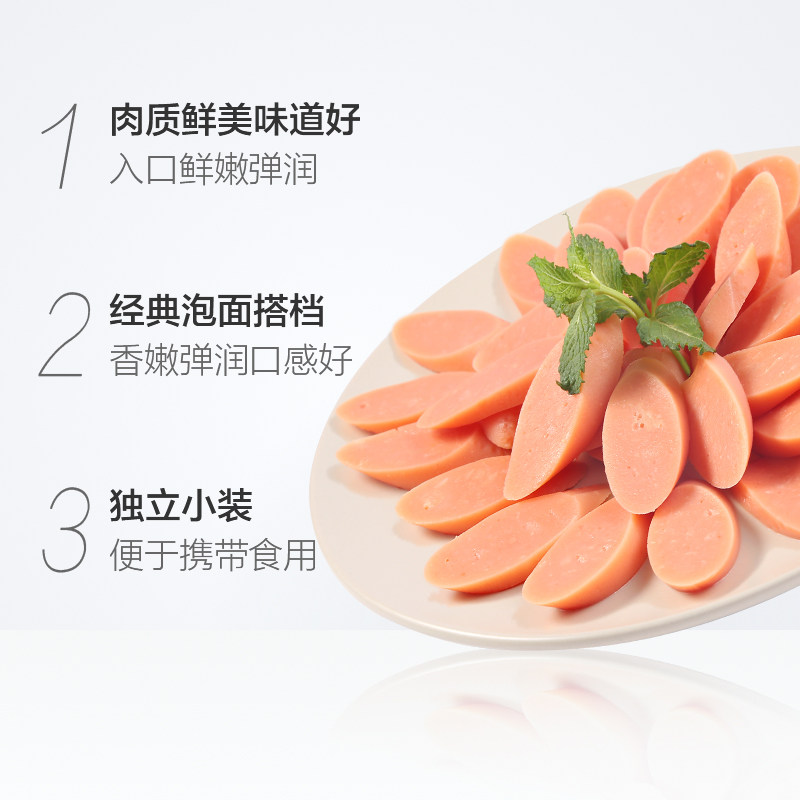 双汇火腿肠泡面拍档香肠即食零食休闲小吃搭配熟食火锅240gx3包,淘宝优惠券,粉丝福利购,淘宝优惠卷