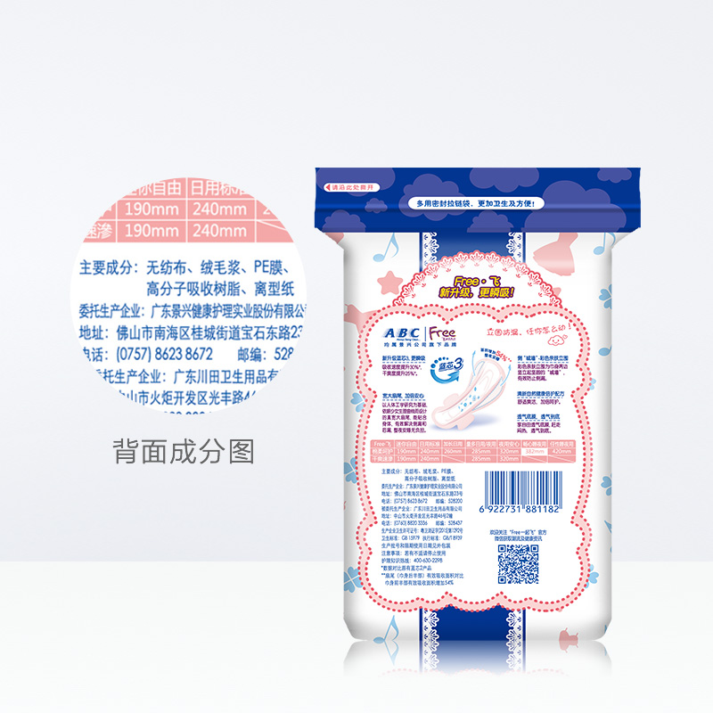 天猫超市Free卫生巾女整箱姨妈巾组合装11包97片日用夜用正品迷你巾护垫3