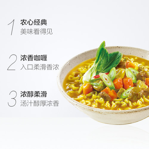 农心咖喱羹牛肉拉面方便面泡面辛拉面袋面 - 图1