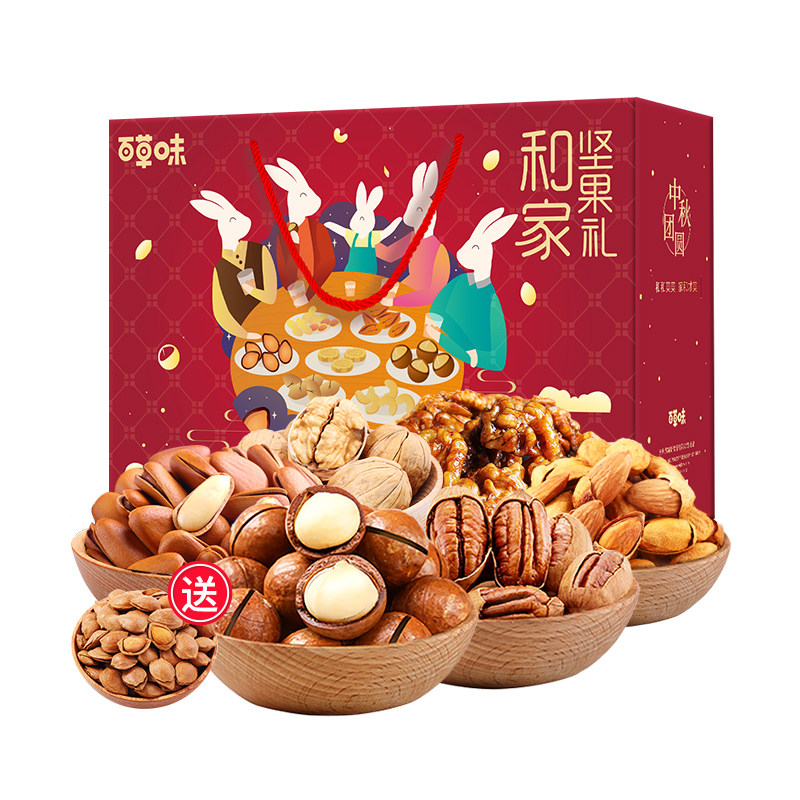 礼盒零食组合送礼 袋干果礼盒装 9 1538g 坚果大礼包 百草味 礼盒零食组合送礼 袋干果礼盒装 9 1538g 坚果大礼包 百草味