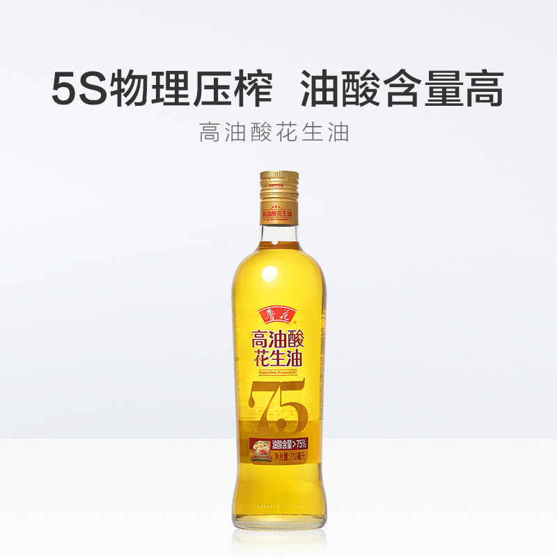 鲁花高油酸花生油750ML玻璃瓶装食用油5S物理压榨