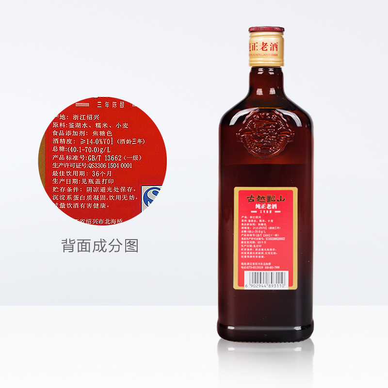 古越龙山绍兴黄酒三年花雕酒纯正老酒480ml*8瓶绍兴酒整箱装糯米-图3