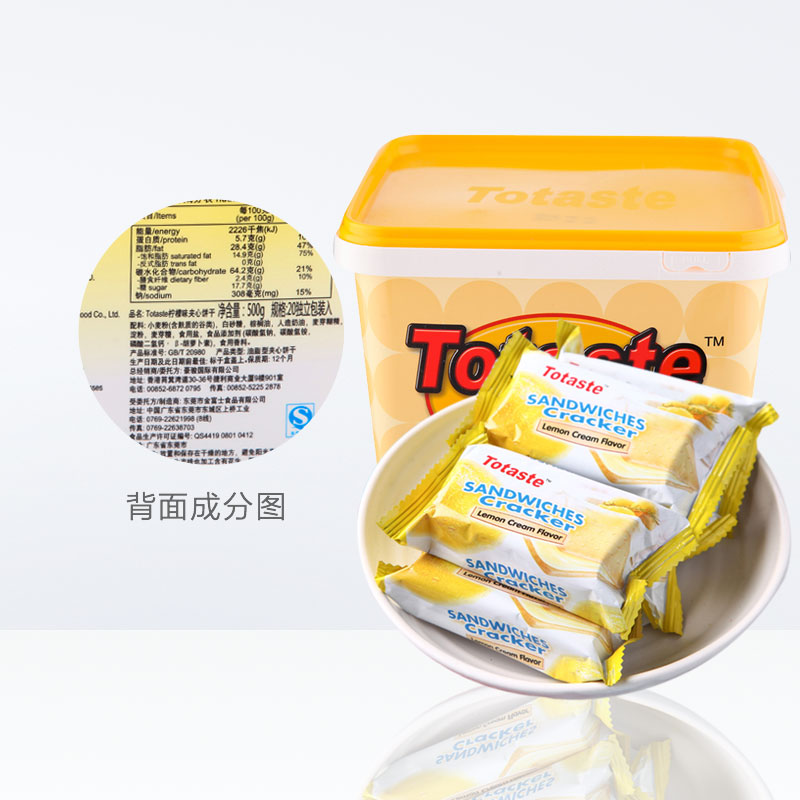 土斯Totaste柠檬味夹心饼干礼盒500g*1盒伴手礼休闲零食糕点小吃