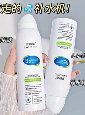 维生素原B5积雪草补水喷雾保湿化妆前湿敷爽肤水男女舒缓修复滋润