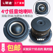 4 Inch Horn 4 Inch Bass Horn 4 Inch Low Sound Cannon Horn 4 Inch Heavy Bass Horn 4 Floors Sound Circle Erupts Fast