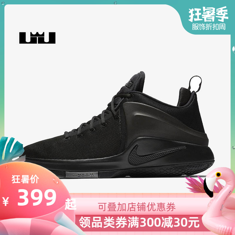 NIKE LEBRON WITNESS 3 EP 詹姆斯男子實戰籃球鞋AO4432/884277