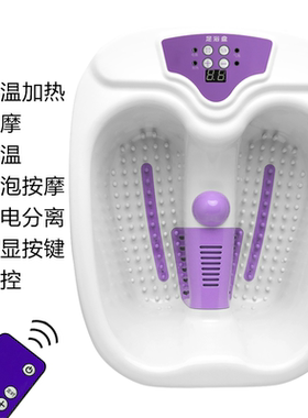 全自动恒温加热按摩养生足浴桶