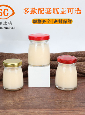 燕窝分装瓶透明果酱瓶蜂蜜瓶大容