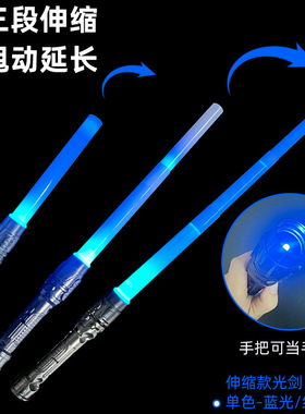 激光剑星球大战光剑发光玩具荧光
