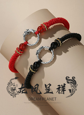 原创s925银龙凤呈祥情侣手链女新年龙年本命年手饰新中式编织手绳