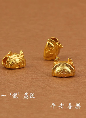 龙年金店同款龙饺子转运珠一龙蒸饺沙金本命年编织红绳手绳女礼物