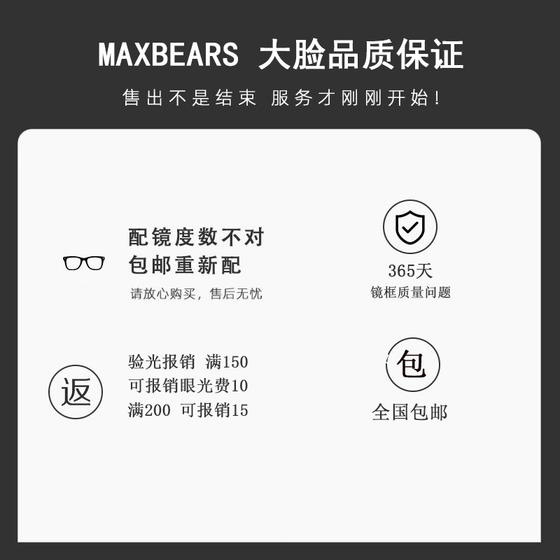 MAXB 155mm眼镜框大码大脸防蓝光超大宽脸价款特大框胖子镜架平光-图2