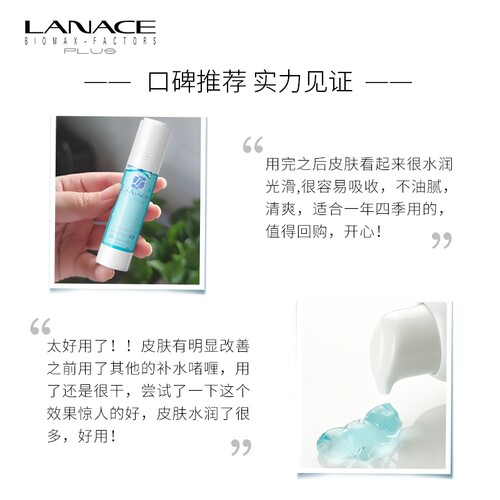 【企业店】朗斯晶蓝纯粹水精华50g深层补水亮泽细化保湿送糖肽水 - 图1