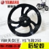 Yamaha YS bay tới 250 ngày vua kiếm YBR250 bánh xe vòng thép bánh xe chính hãng phụ kiện chính hãng - Vành xe máy