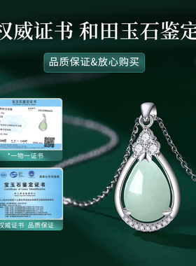 圣诞送女朋友礼物和田玉水滴项链