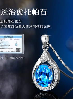 天然托帕石项链女士吊坠