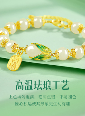 一鸣惊人和田玉蝉手链中高考礼物