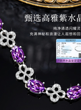 四叶草紫水晶纯银手链礼物送女友