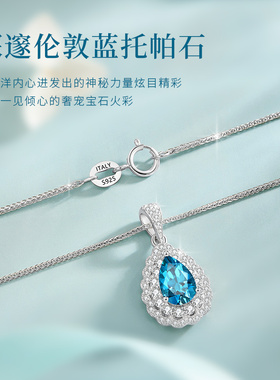 伦敦蓝托帕石水滴项链女2025新款