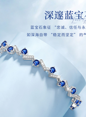 几何蓝宝石手链轻奢小众精致首饰