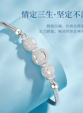 三生三世纯银手镯情人节送女友
