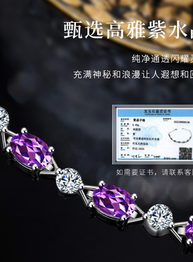 紫水晶手链女生小众设计执子之手执紫之手宝石首饰生日礼物送女友