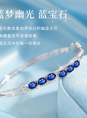 蓝宝石手镯轻奢小众精致女士镯子