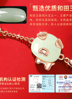 小猪猪和田玉手链女生日礼物